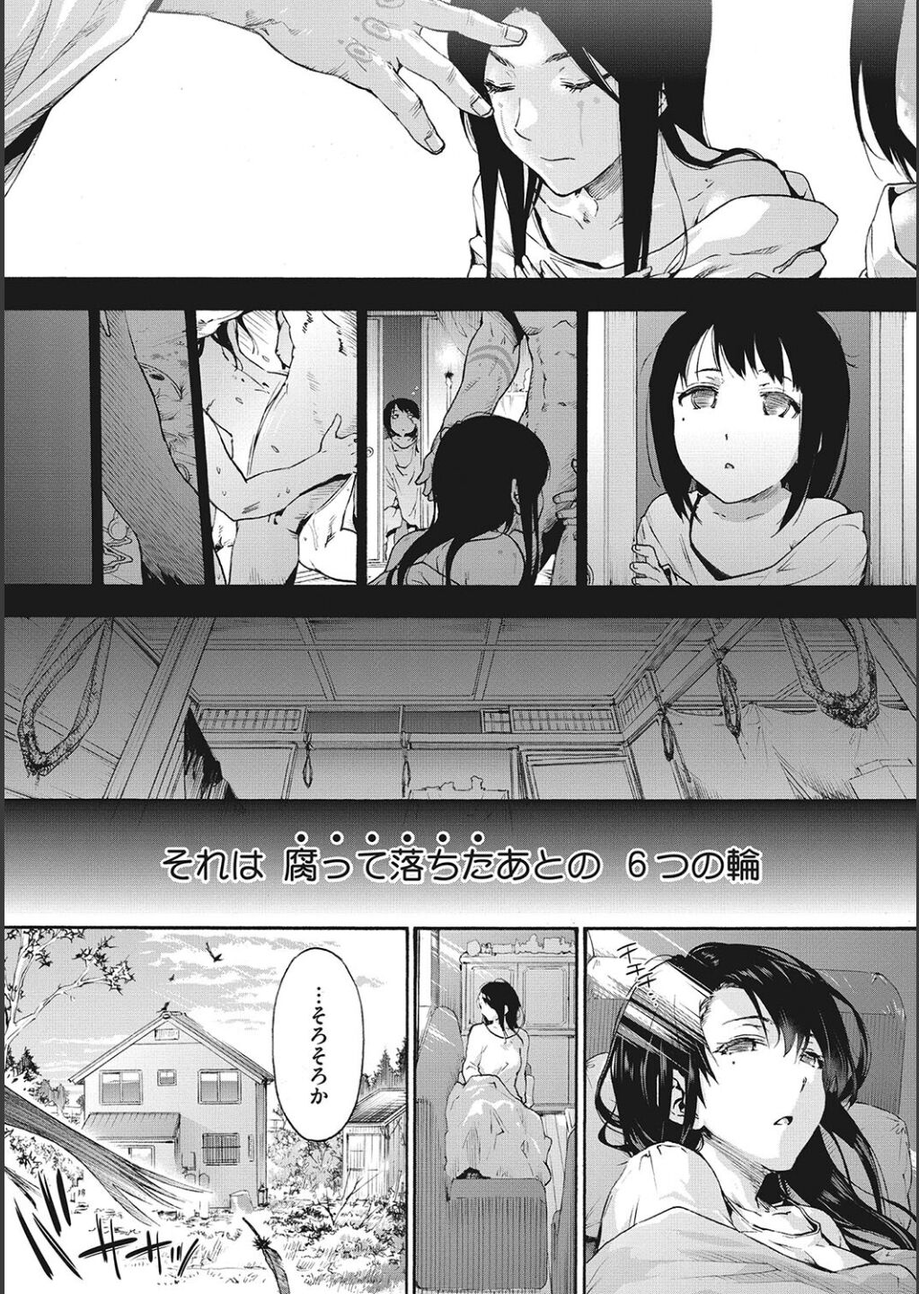 ハーレム・カルト side CULT page 3 full