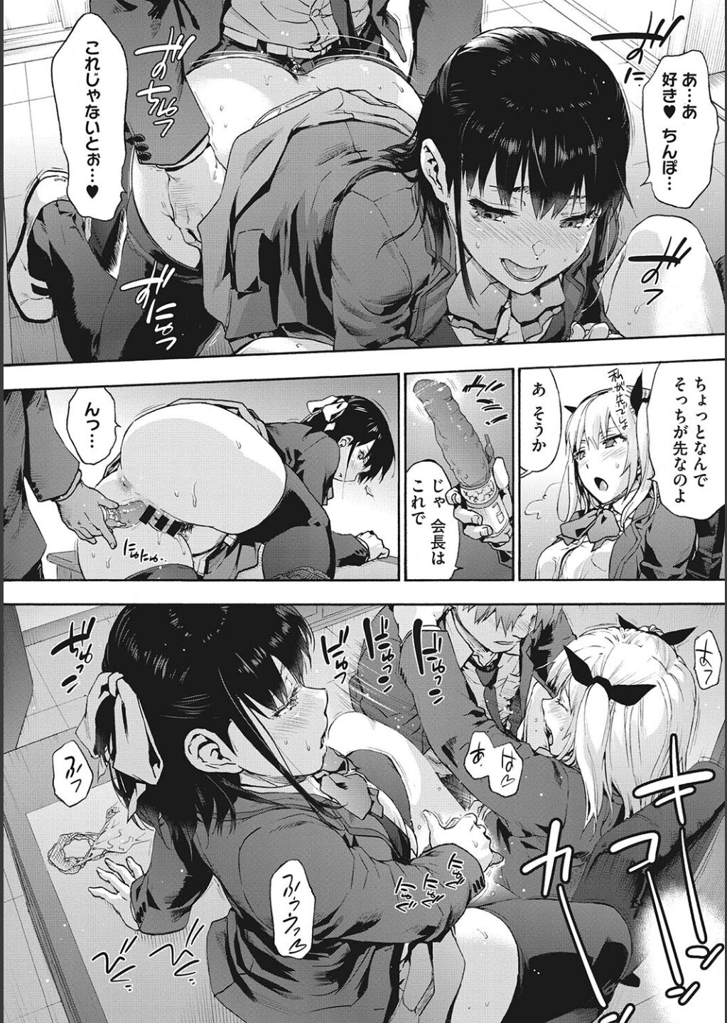 ハーレム・カルト side CULT page 8 full