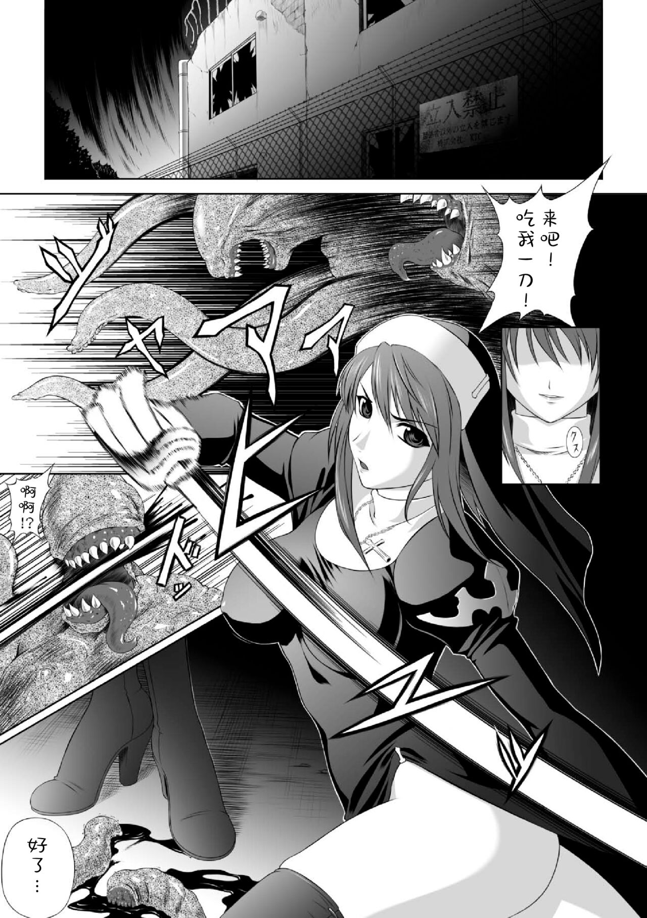 Ryoujoku no Rensa page 4 full