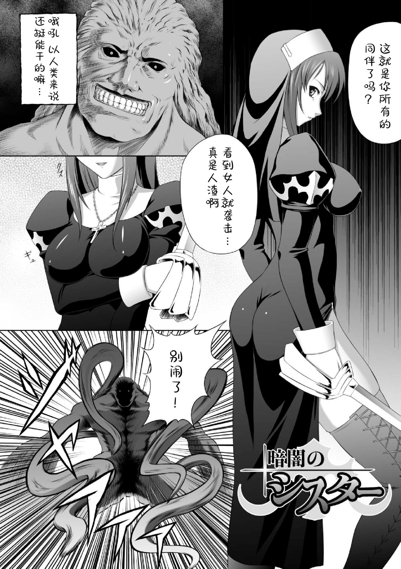 Ryoujoku no Rensa page 5 full