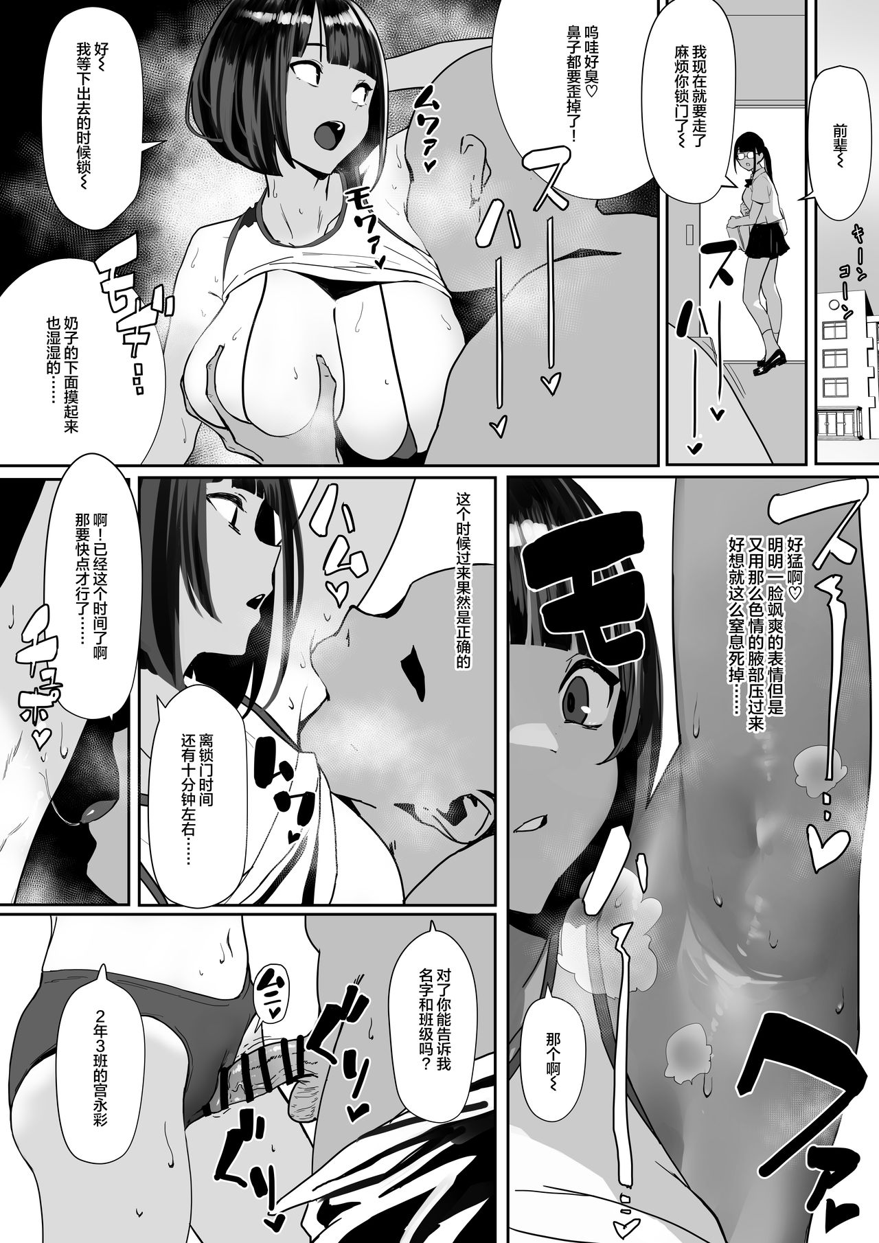 Rikujobu-chan page 5 full