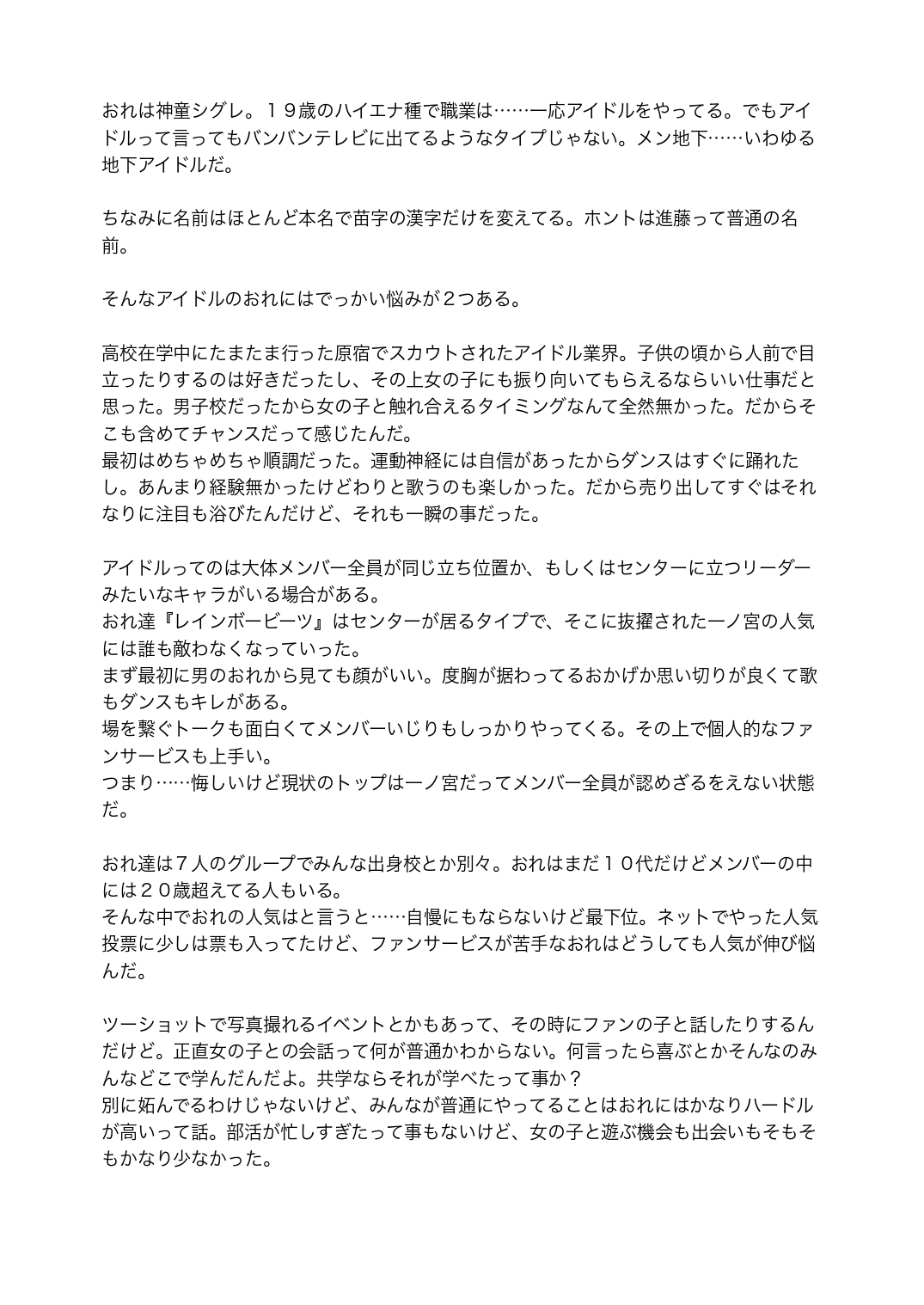 Re:verse Moon #1 page 5 full