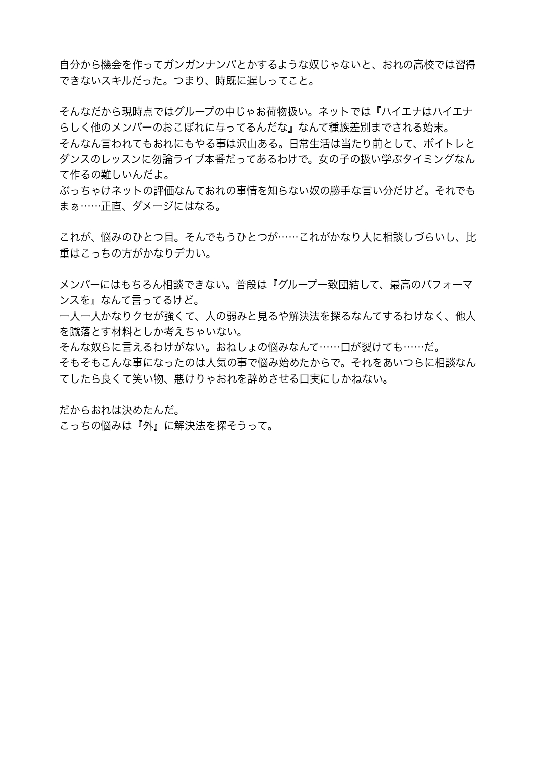 Re:verse Moon #1 page 6 full