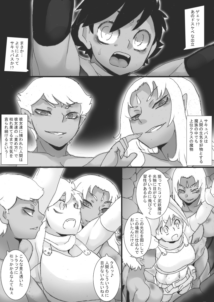 Petrified Bust Violation 2 page 9 full