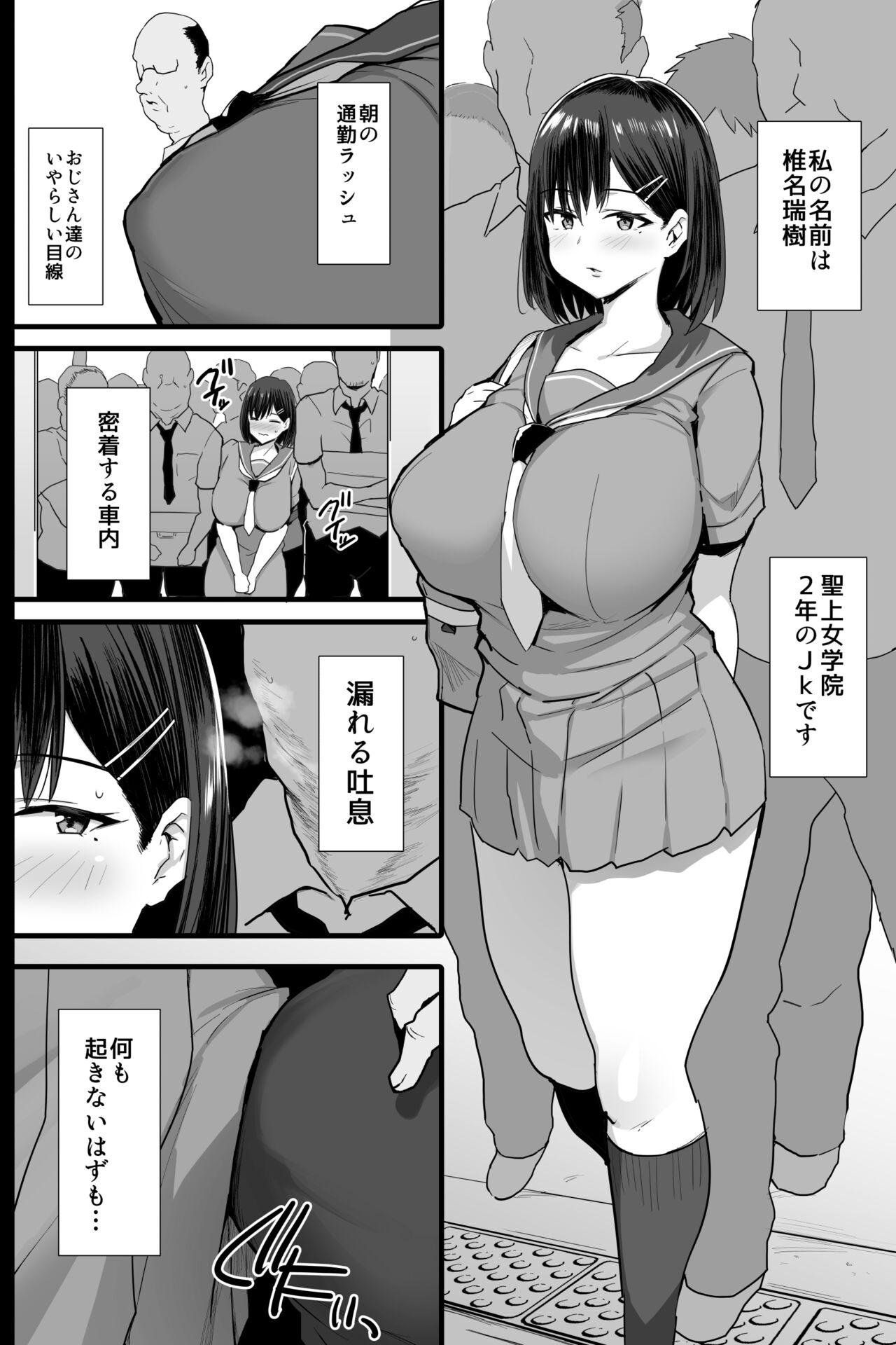 Nikubenki Ganbou JK. + Watashi ga  Rogin o Kasegimasu. page 3 full