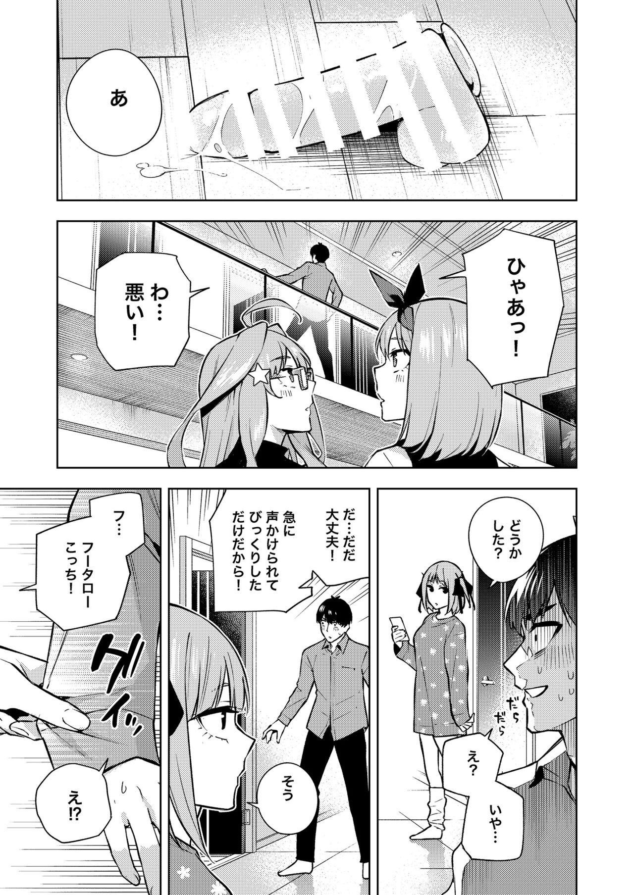 Kuribotchi Miku page 10 full