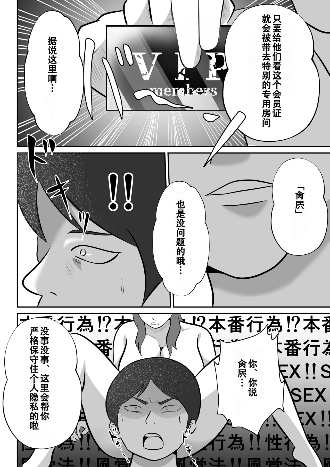 【おっパブ×ＮＴＲ】『おっパブ』に行ったら『元嫁』が働いてた件・・・。 page 6 full