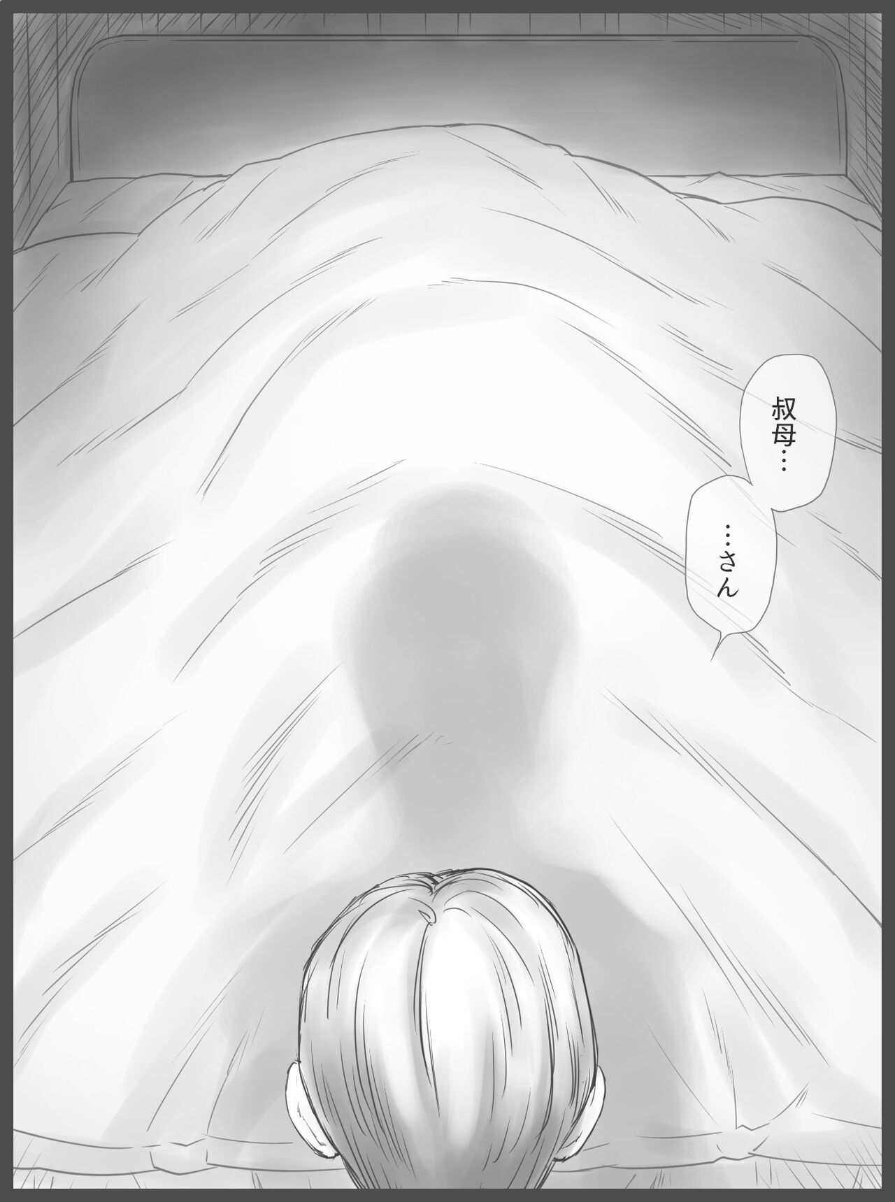 Kounin Dairi Shasei page 10 full