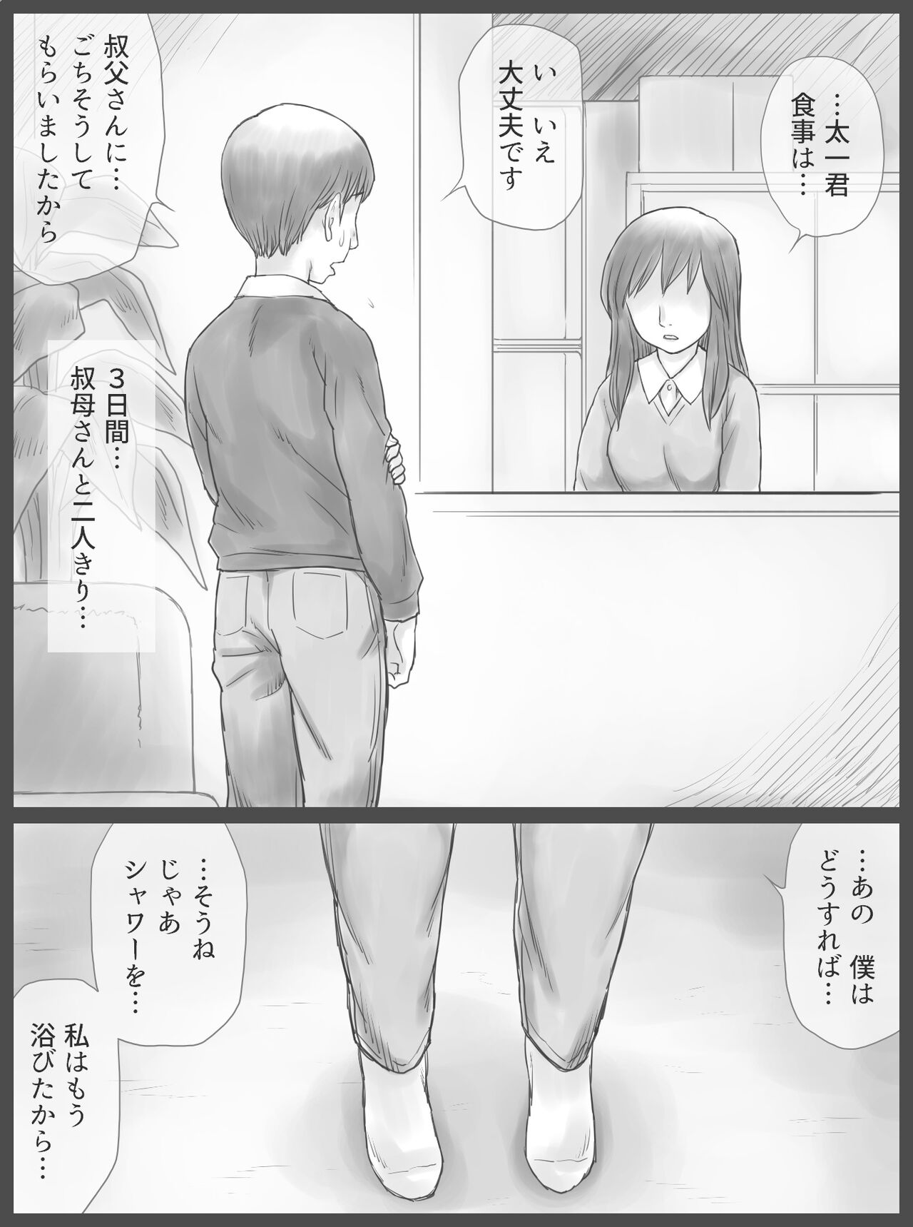 Kounin Dairi Shasei page 7 full