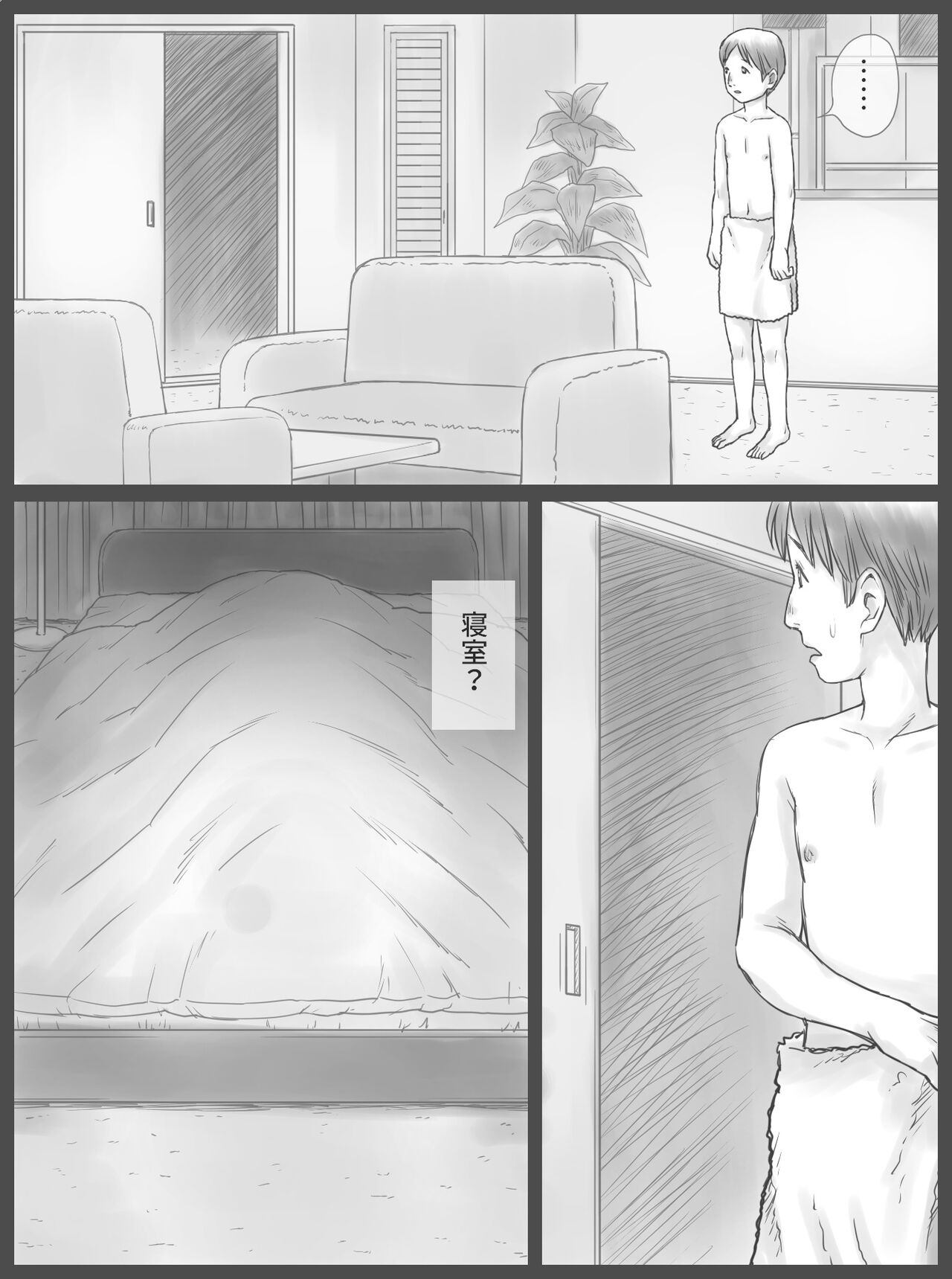 Kounin Dairi Shasei page 9 full