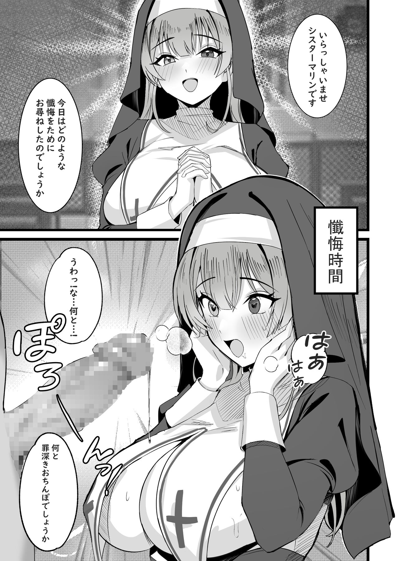 宝鐘マリン page 1 full