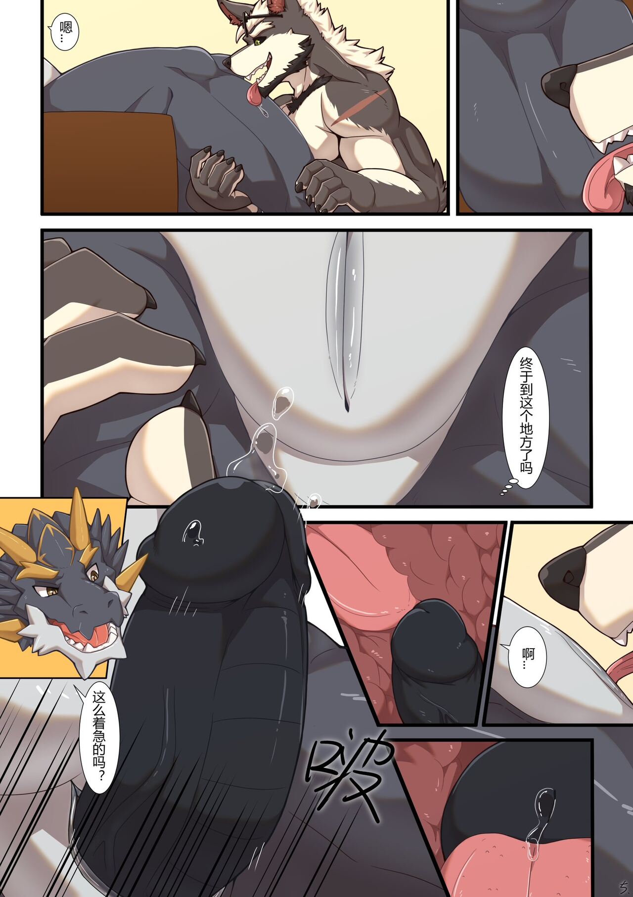 After Sauna - Let's Sex! page 6 full