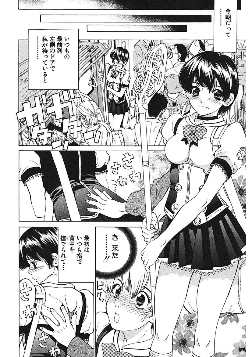 ごめんね、マリア様 page 10 full