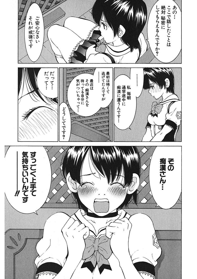 ごめんね、マリア様 page 9 full