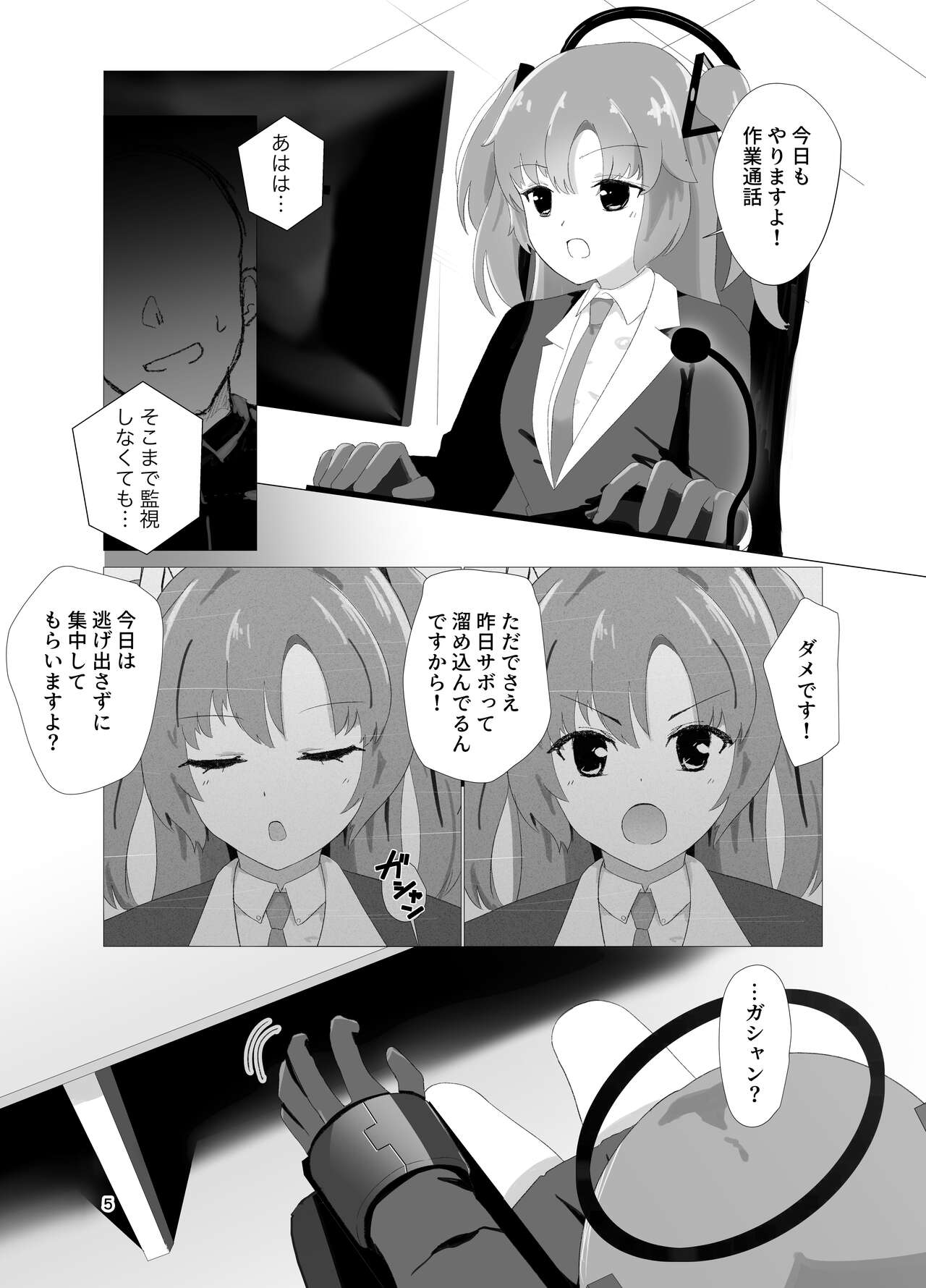 E-!?  Yuuka senpai ga kousoku kyousei renzoku akume kochokocho choukyou isu ni!? ​ page 5 full