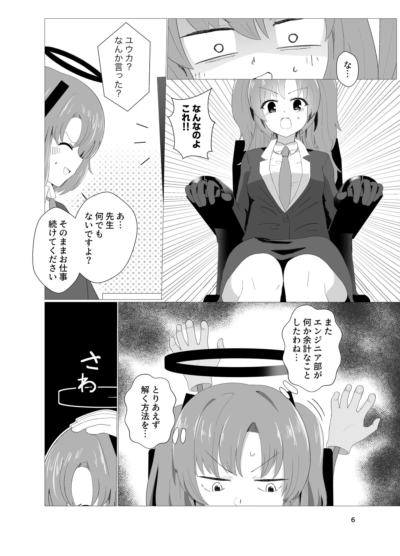 E-!?  Yuuka senpai ga kousoku kyousei renzoku akume kochokocho choukyou isu ni!? ​ page 6 full