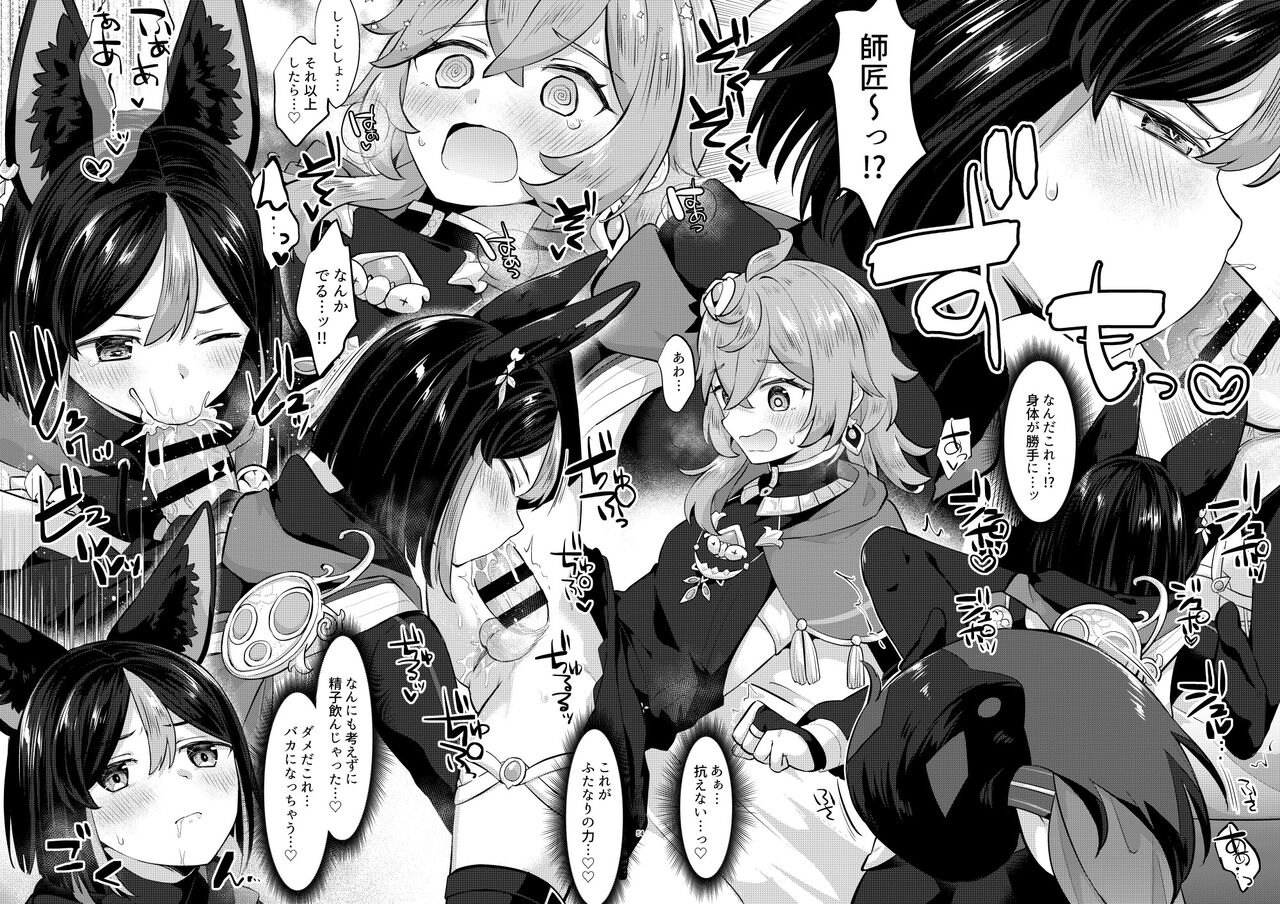 スメールのふたなりレンジャー page 3 full