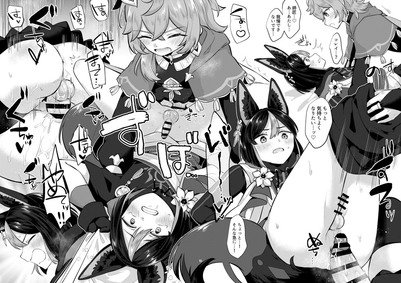 スメールのふたなりレンジャー page 4 full