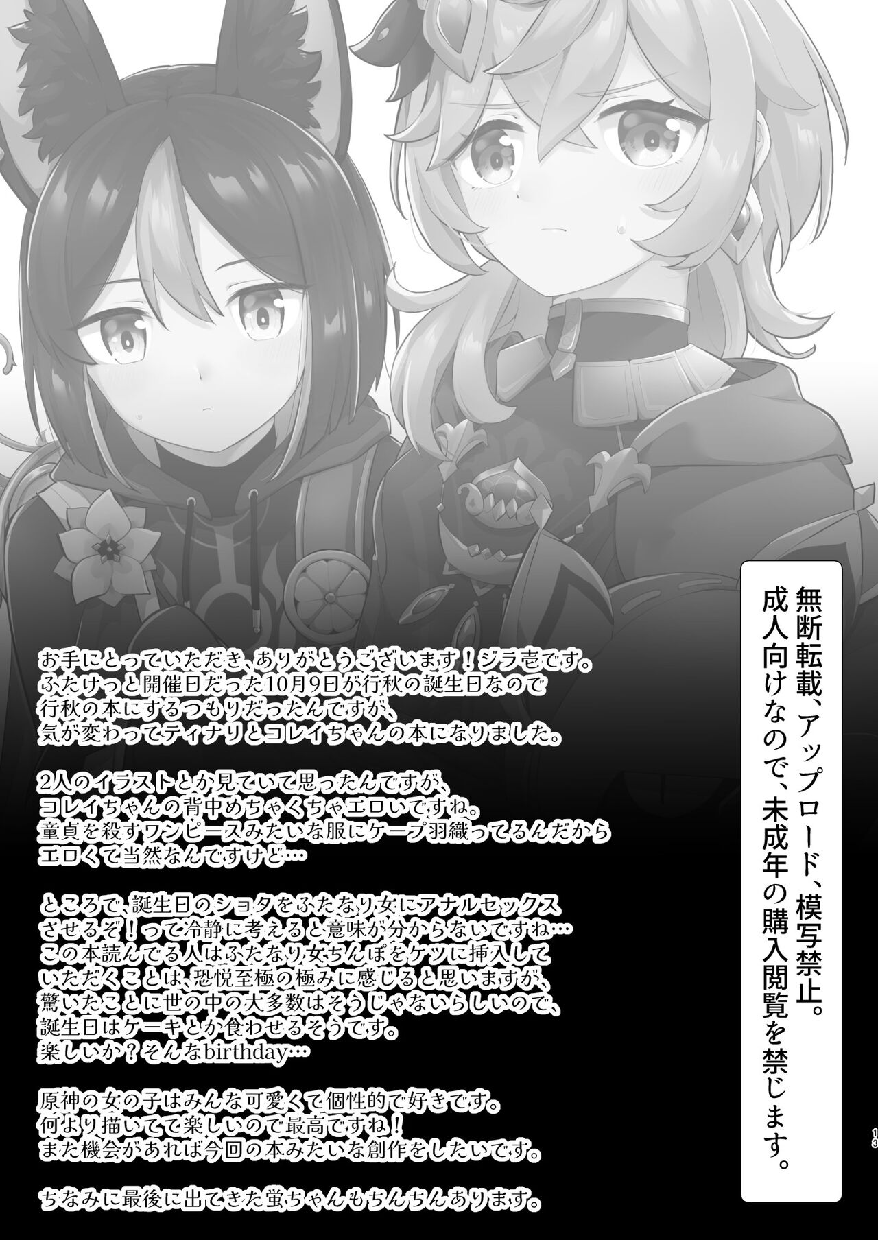 スメールのふたなりレンジャー page 8 full