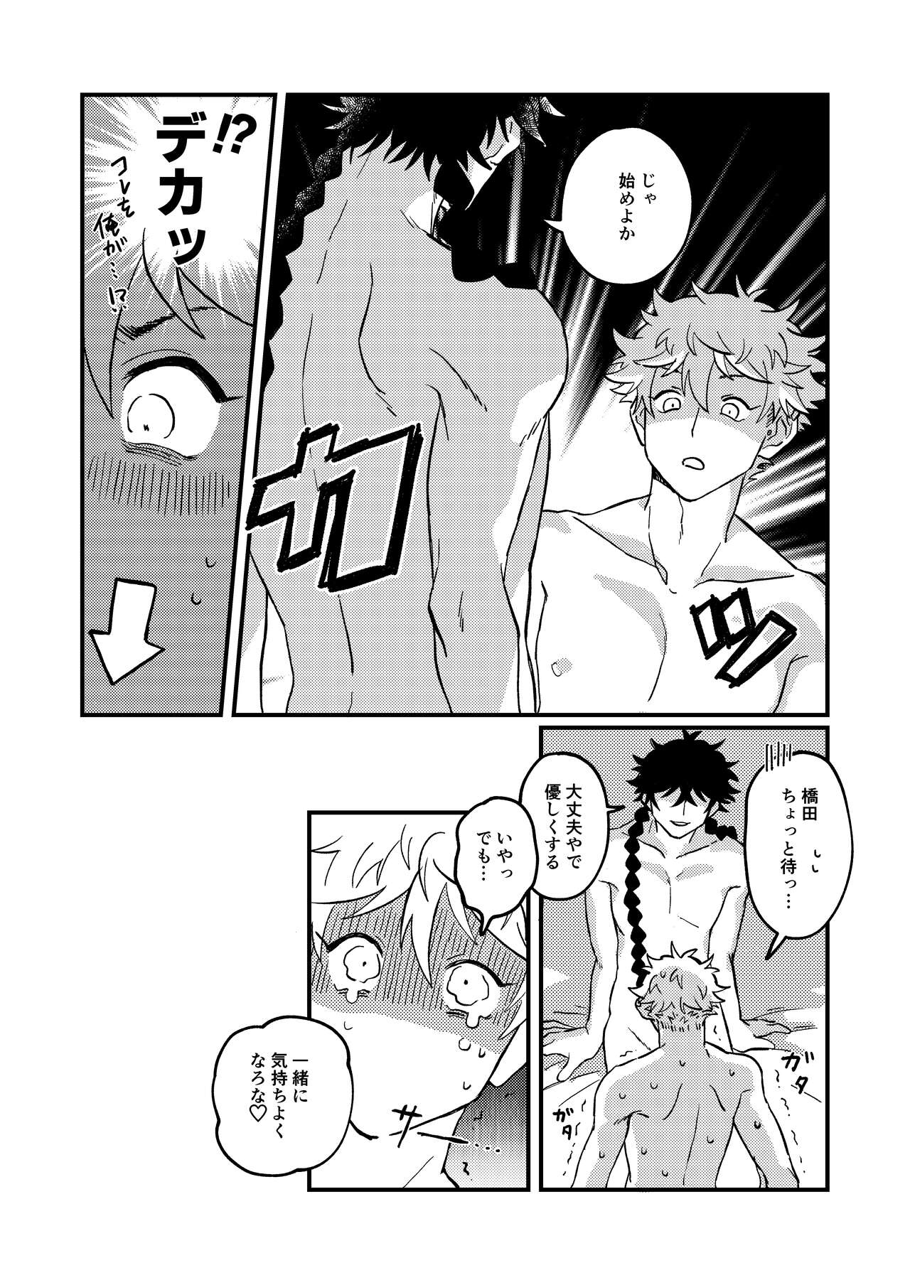 Sukide sukide shouganai page 10 full