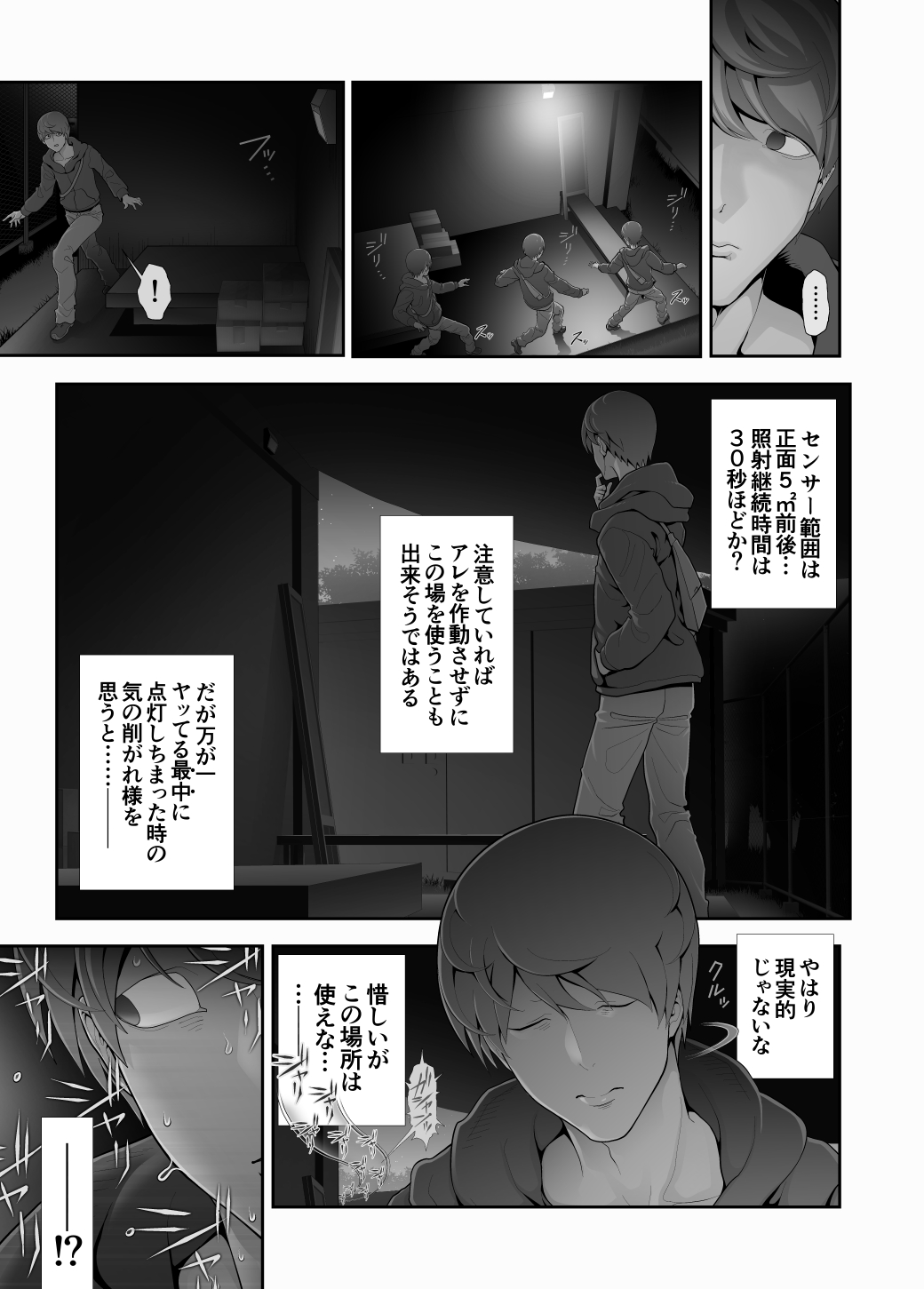 Crossdresser Hatten series <<Chikabano Forest Park>> page 10 full