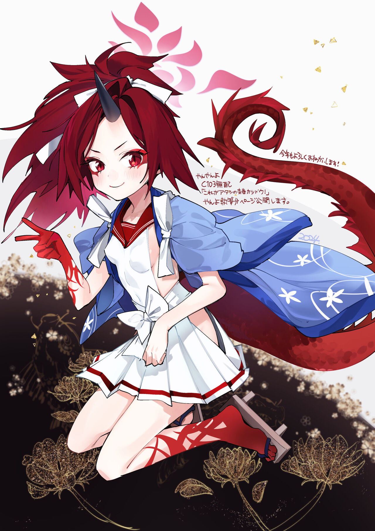 不破レンゲ本 page 2 full