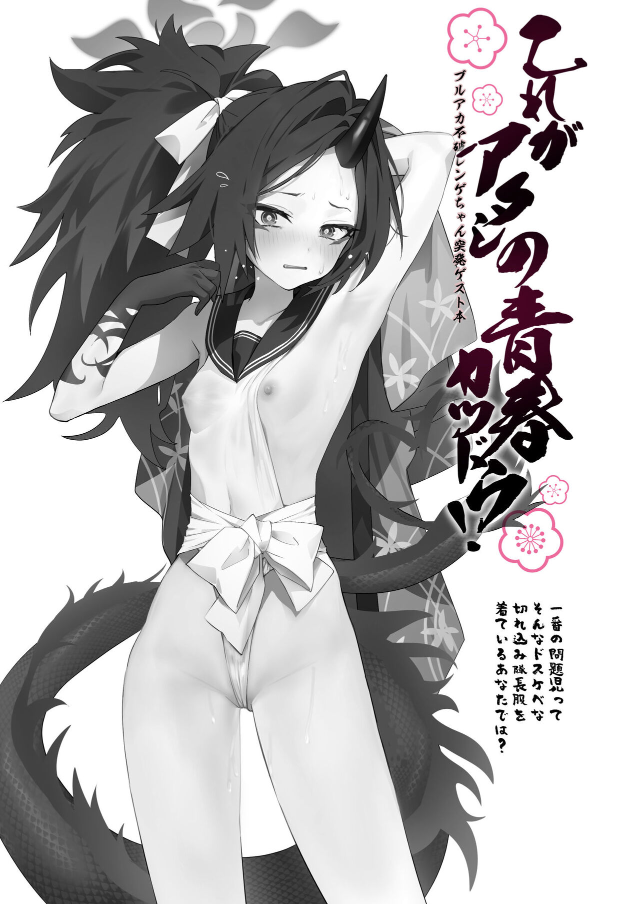 不破レンゲ本 page 3 full