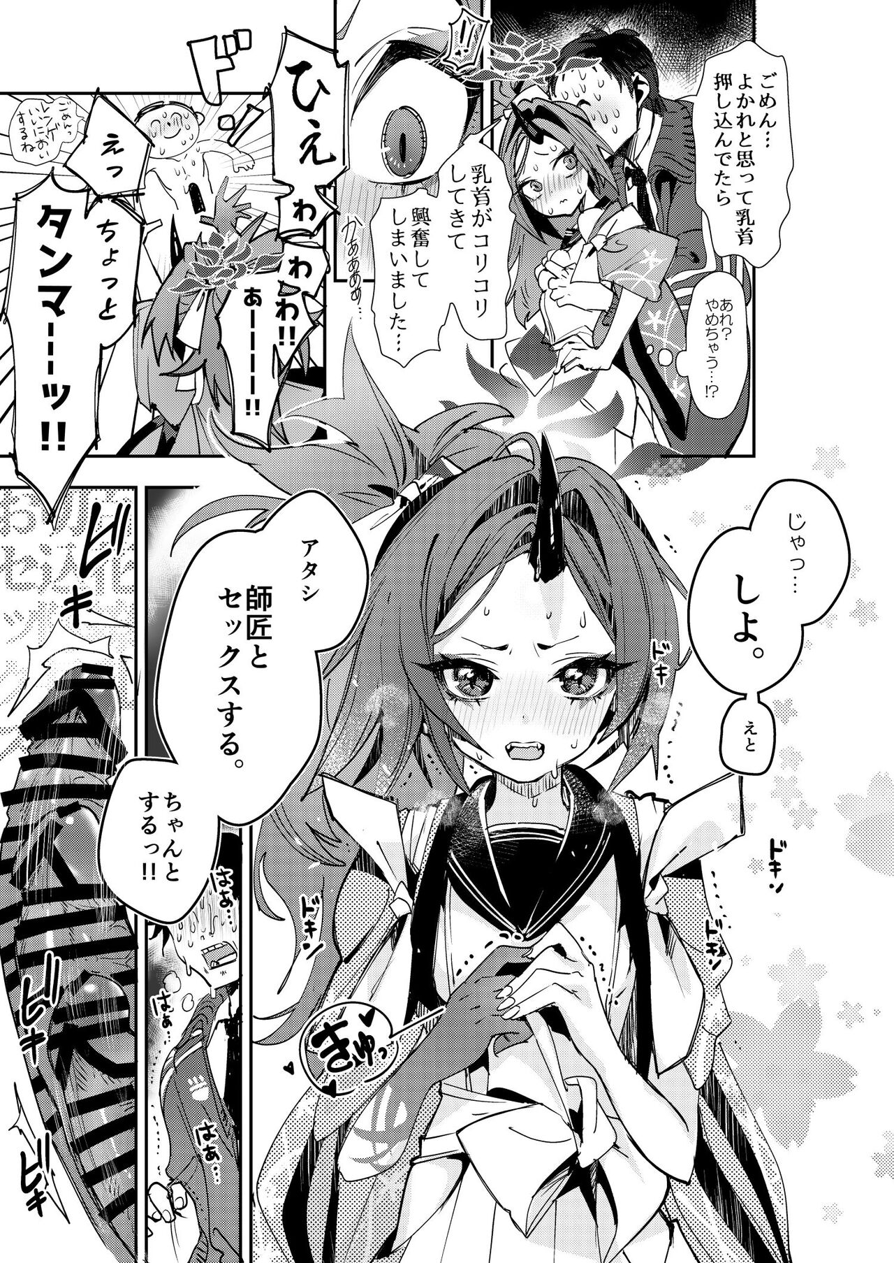 不破レンゲ本 page 7 full