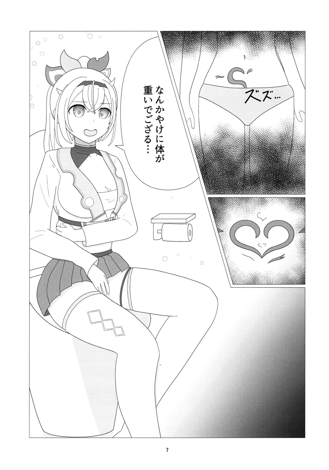 Osoraku Meibi Fushigi na Trick page 7 full