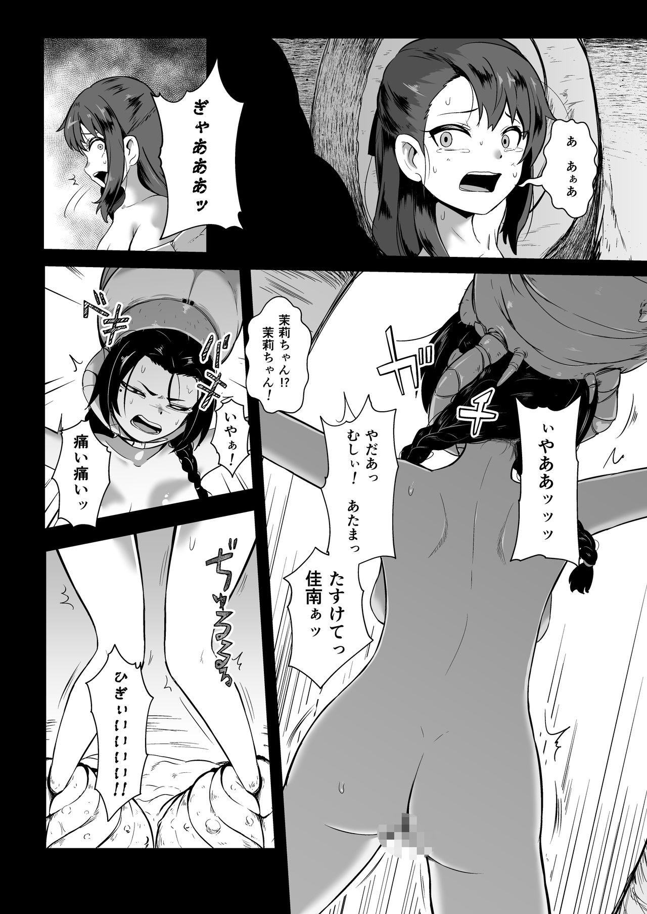 Brain Eater STAGE 2 page 5 full