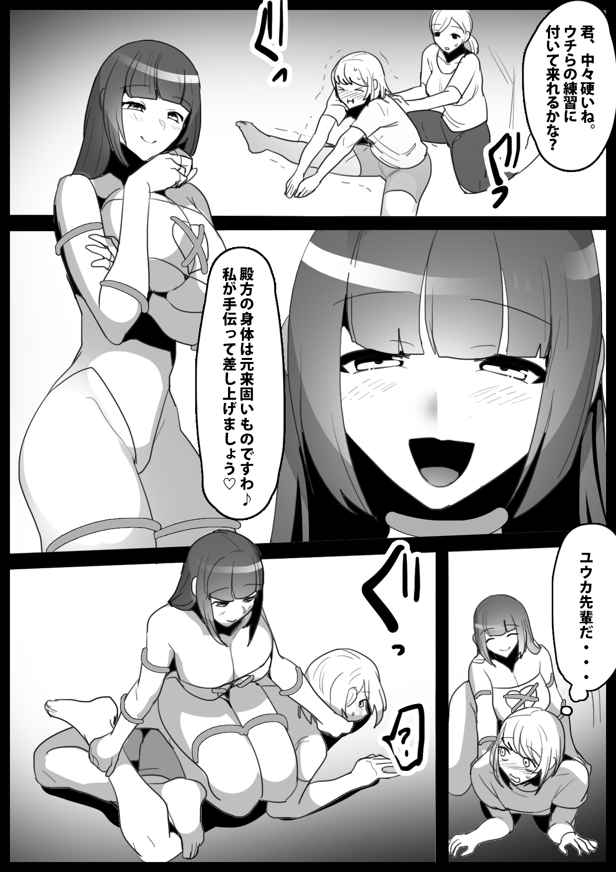 Ki ni Natteiru Senpai ga Iru Shintaisoubu ni Taiken Nyuubu shitara, Sonomama Sandbag to Shite Choukyou Sareta Hanashi. page 4 full