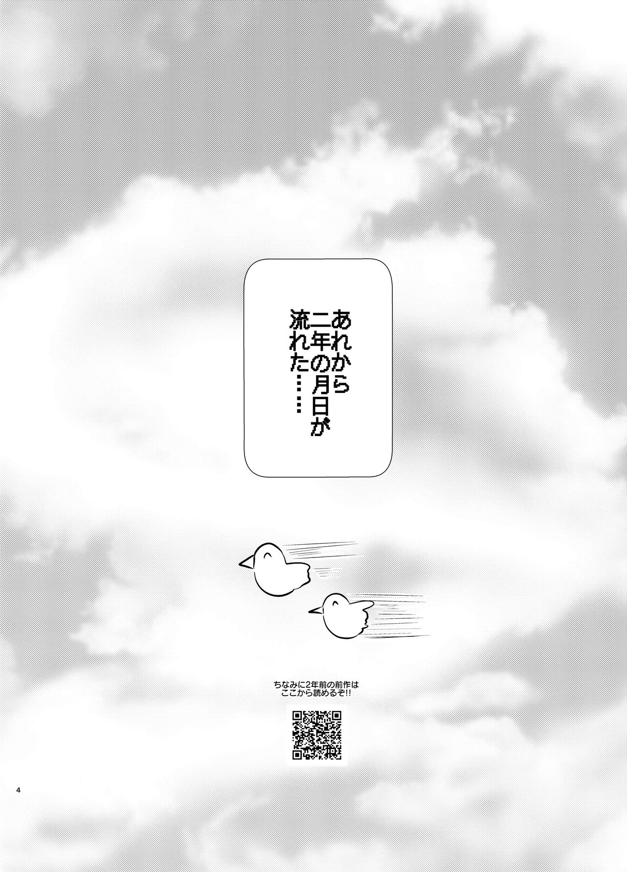 Osananajimi  ni puff-puff shite morattara page 3 full