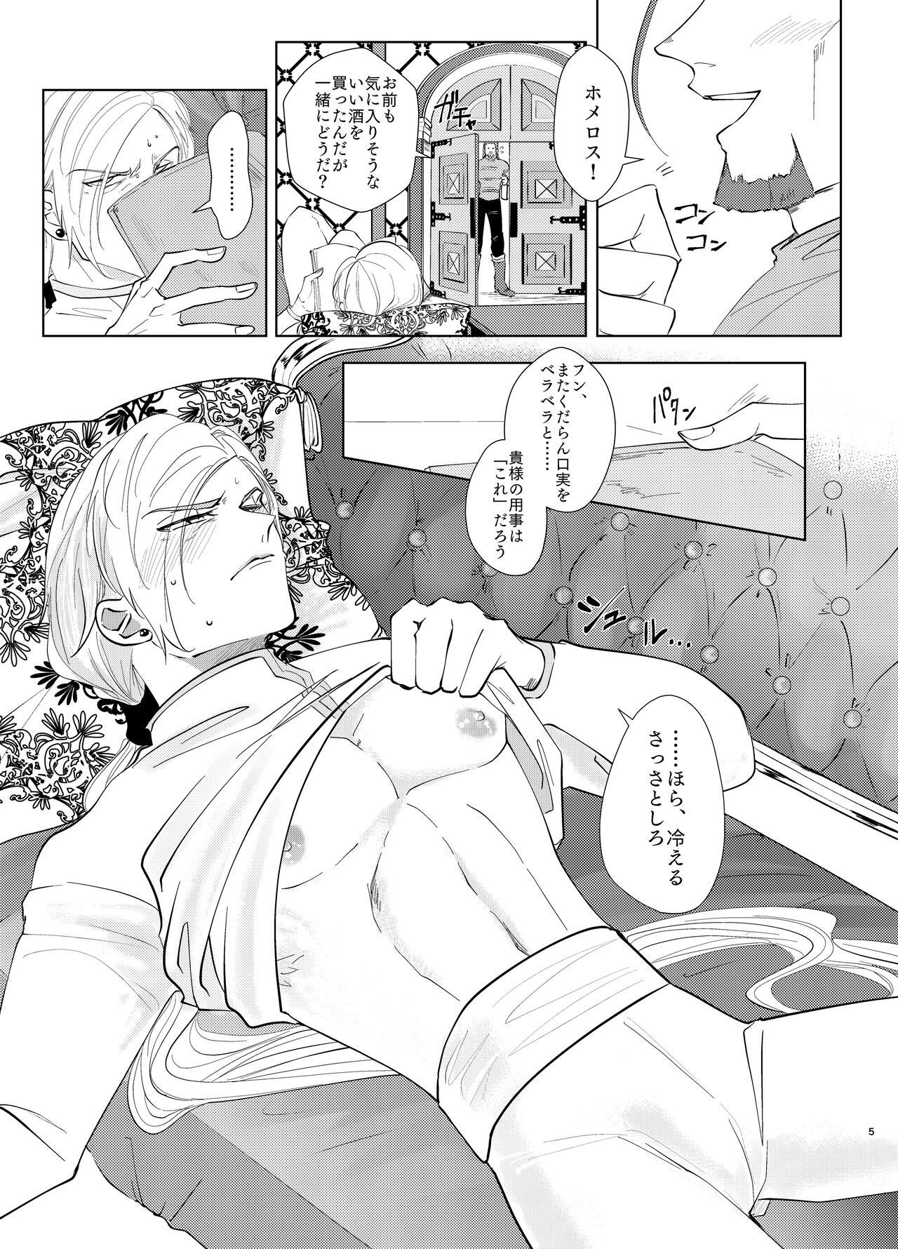 Osananajimi  ni puff-puff shite morattara page 4 full