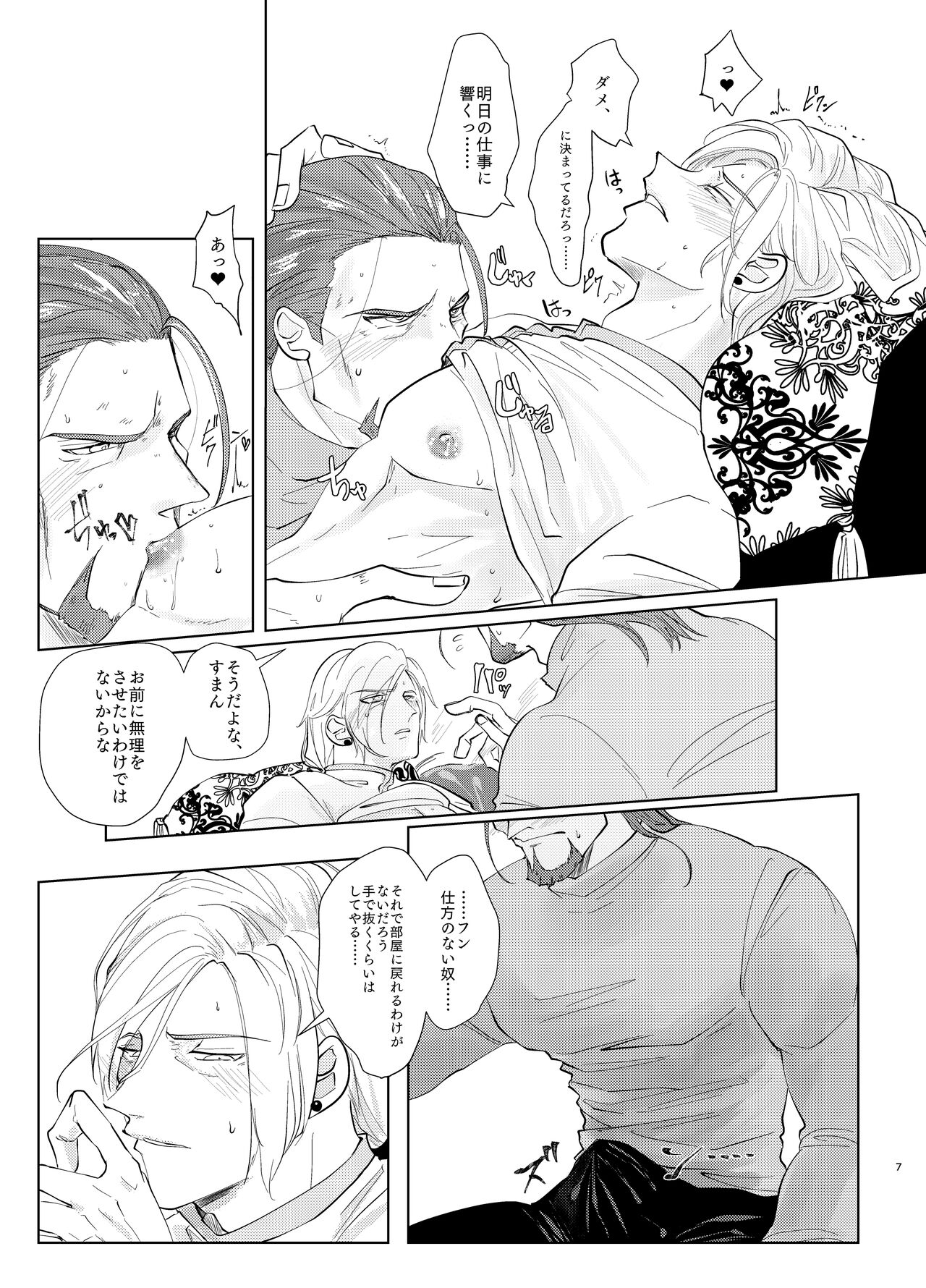 Osananajimi  ni puff-puff shite morattara page 6 full