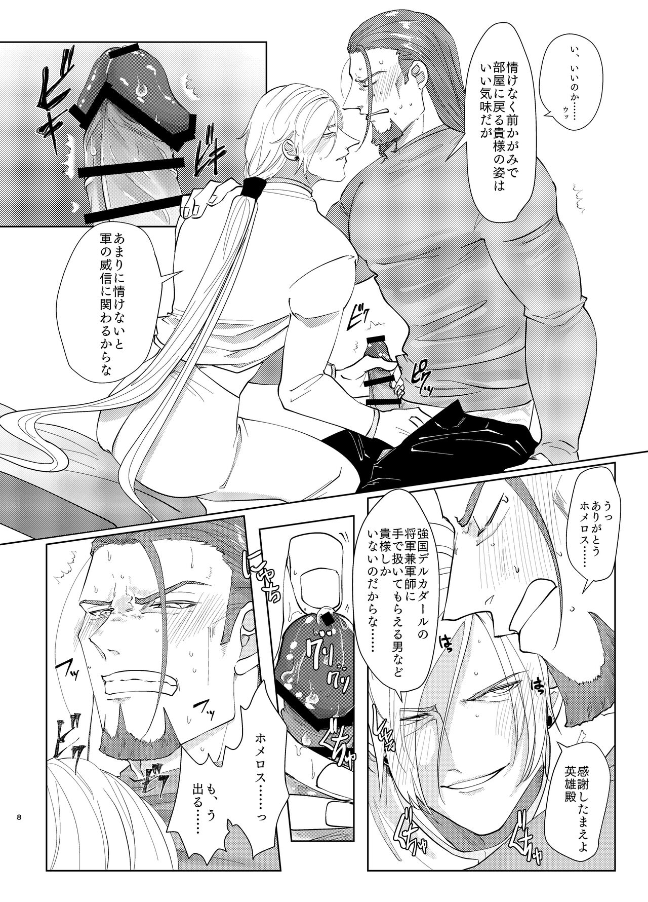 Osananajimi  ni puff-puff shite morattara page 7 full