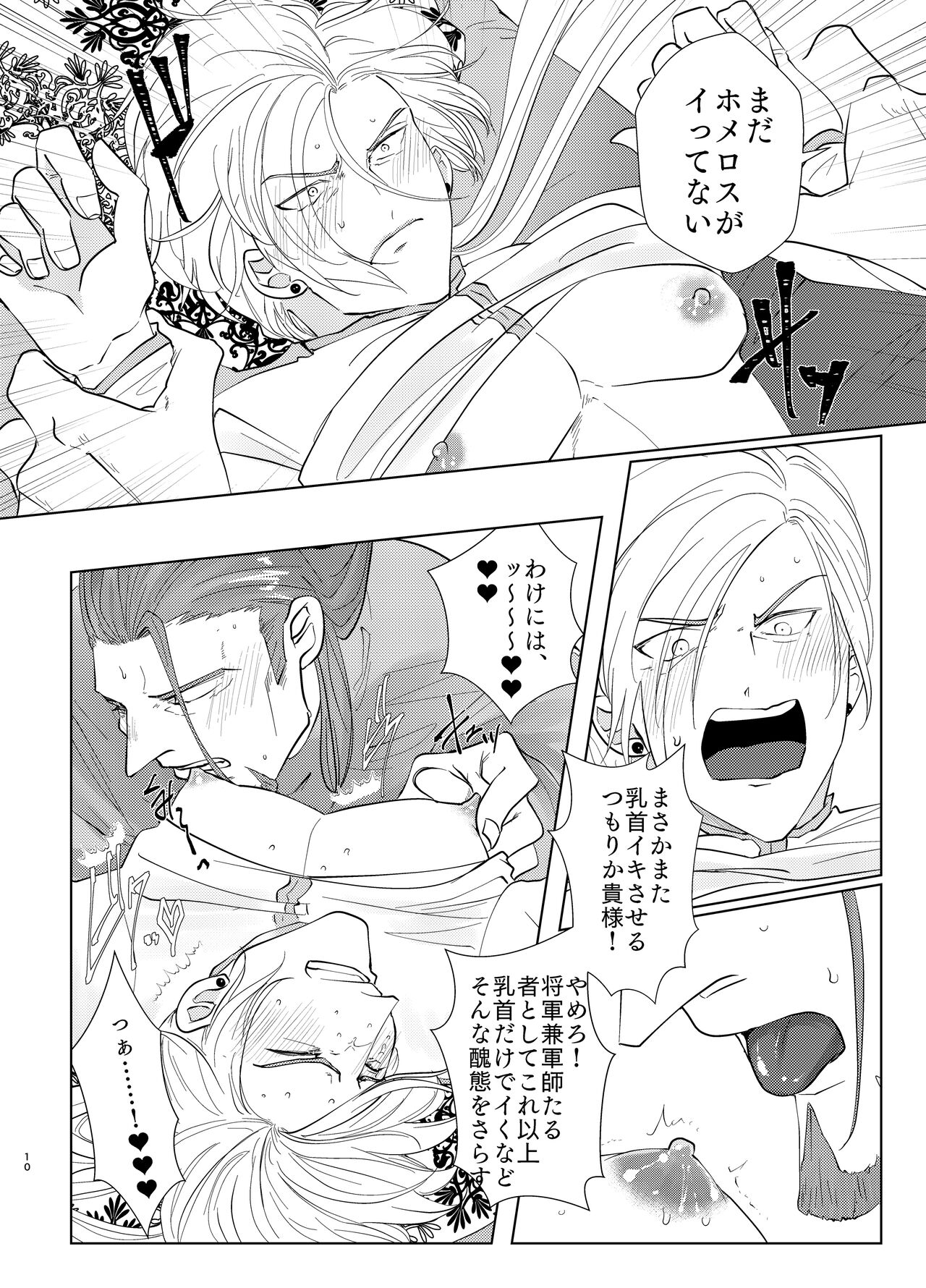 Osananajimi  ni puff-puff shite morattara page 9 full