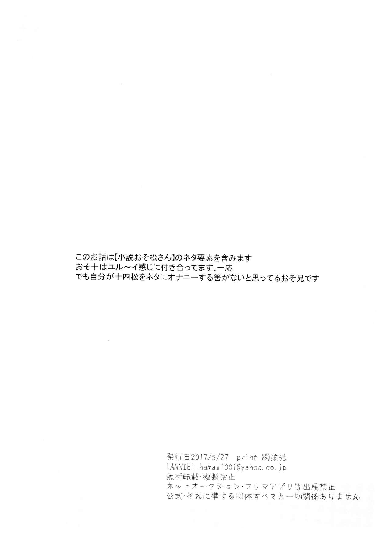 Imejibi Deo S.O.S page 4 full