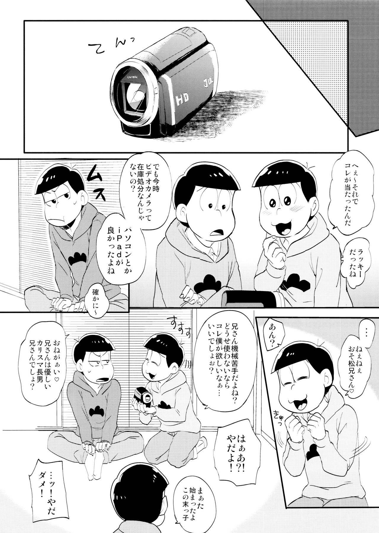 Imejibi Deo S.O.S page 6 full