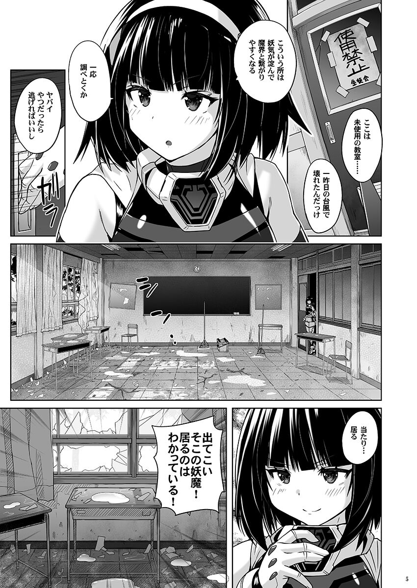 Josou Heroine Starlight Crystal ~Slime-chan no Futanari Koubi de Shasei shita~ page 4 full