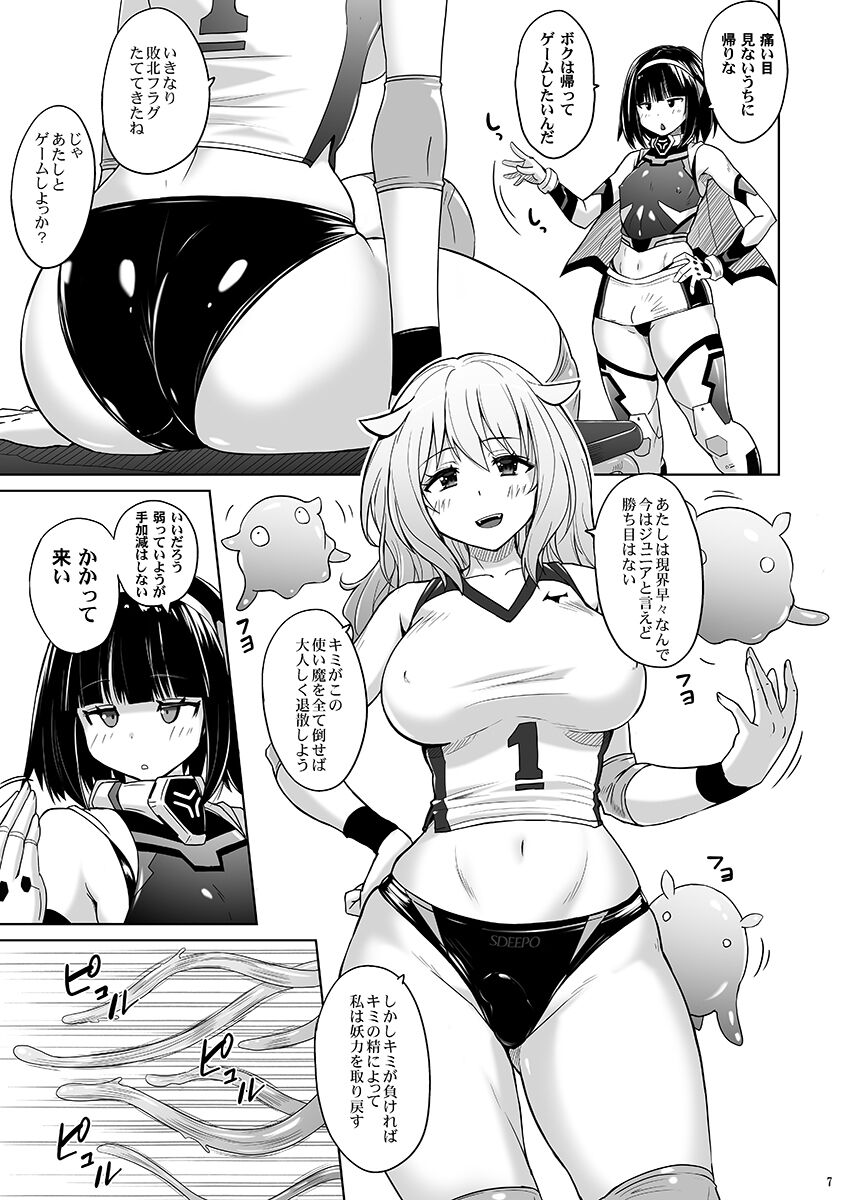 Josou Heroine Starlight Crystal ~Slime-chan no Futanari Koubi de Shasei shita~ page 6 full