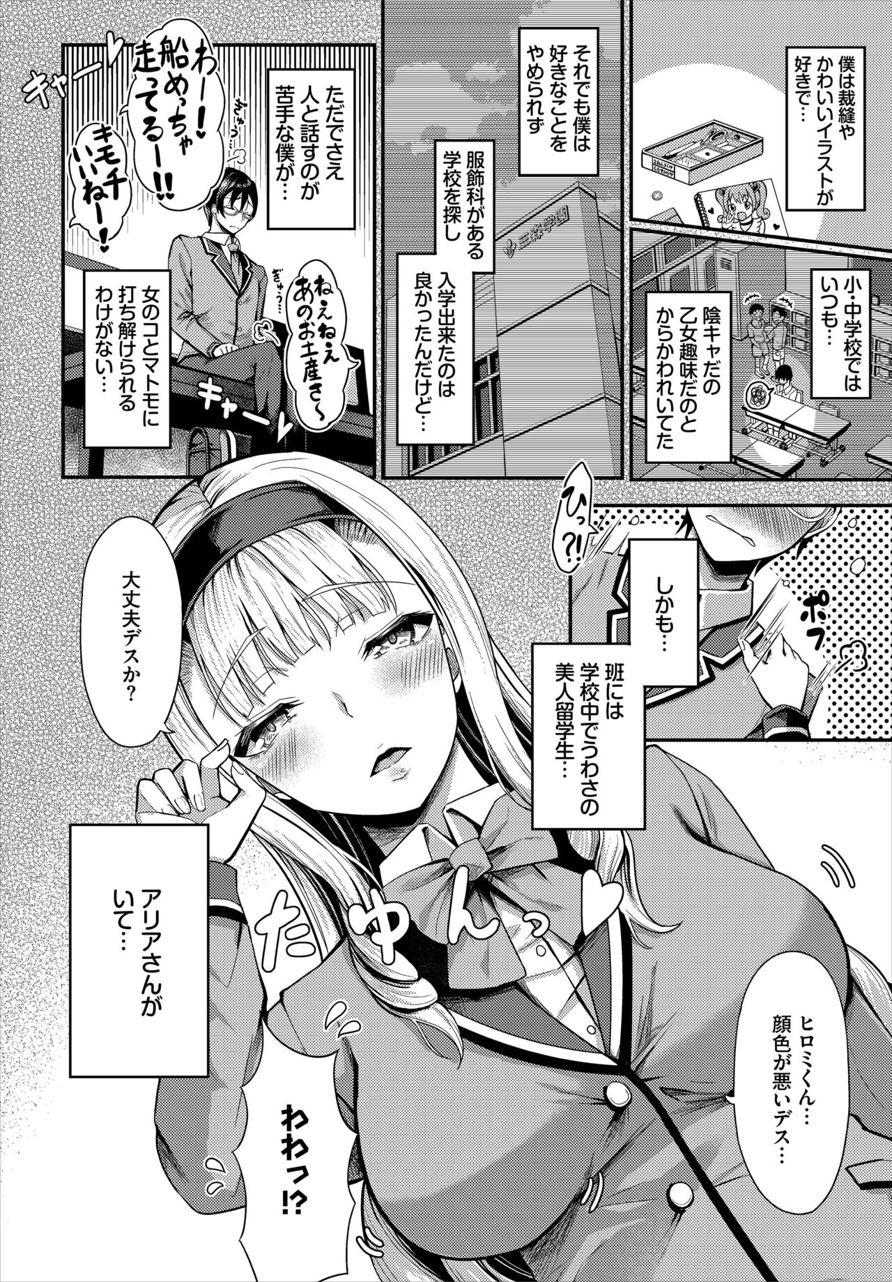Sounan shitara Mujintou de Nakadashi Houdai Gappon-ban 01 page 4 full