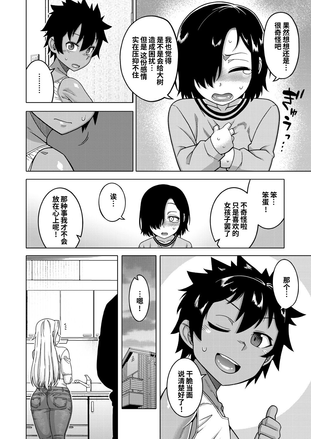 Boku no Kaa-chan to Ore no Mama Ch. 1-4 page 7 full