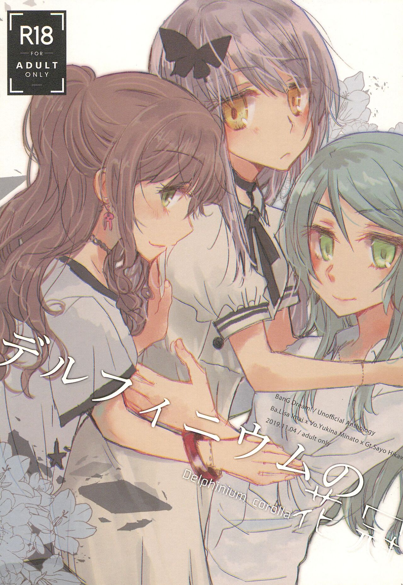 Bang Dream page 1 full