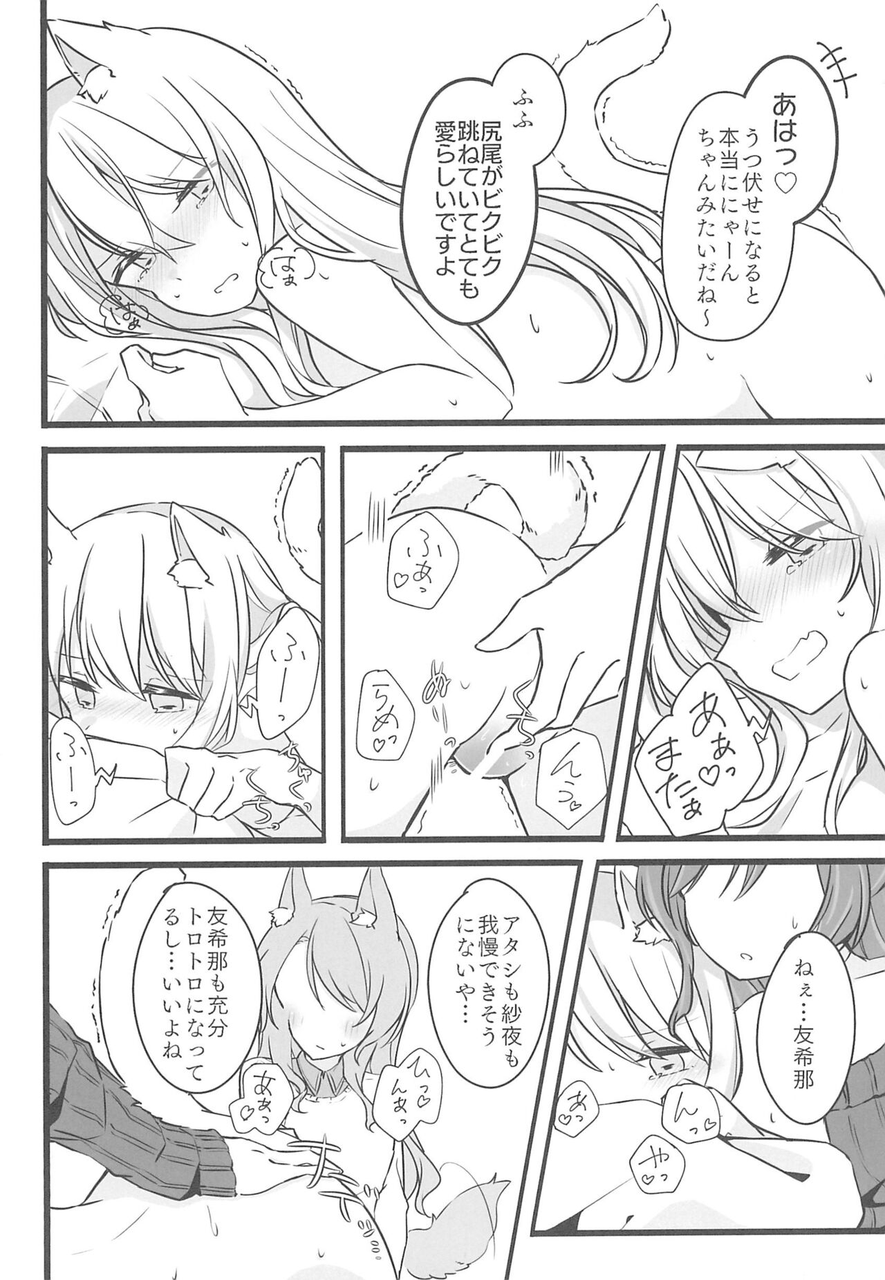 Bang Dream page 10 full