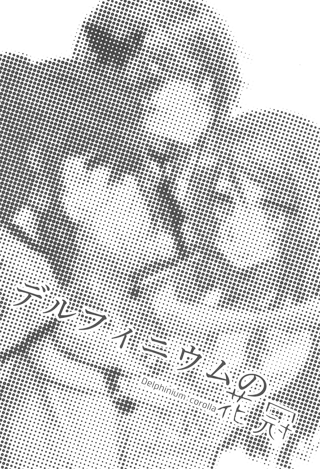 Bang Dream page 5 full