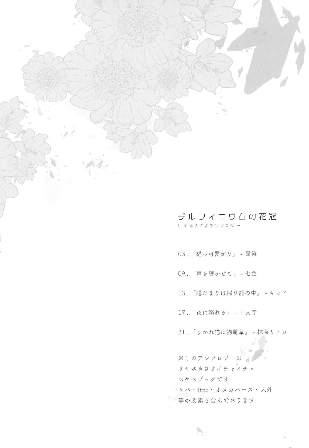 Bang Dream page 6 full