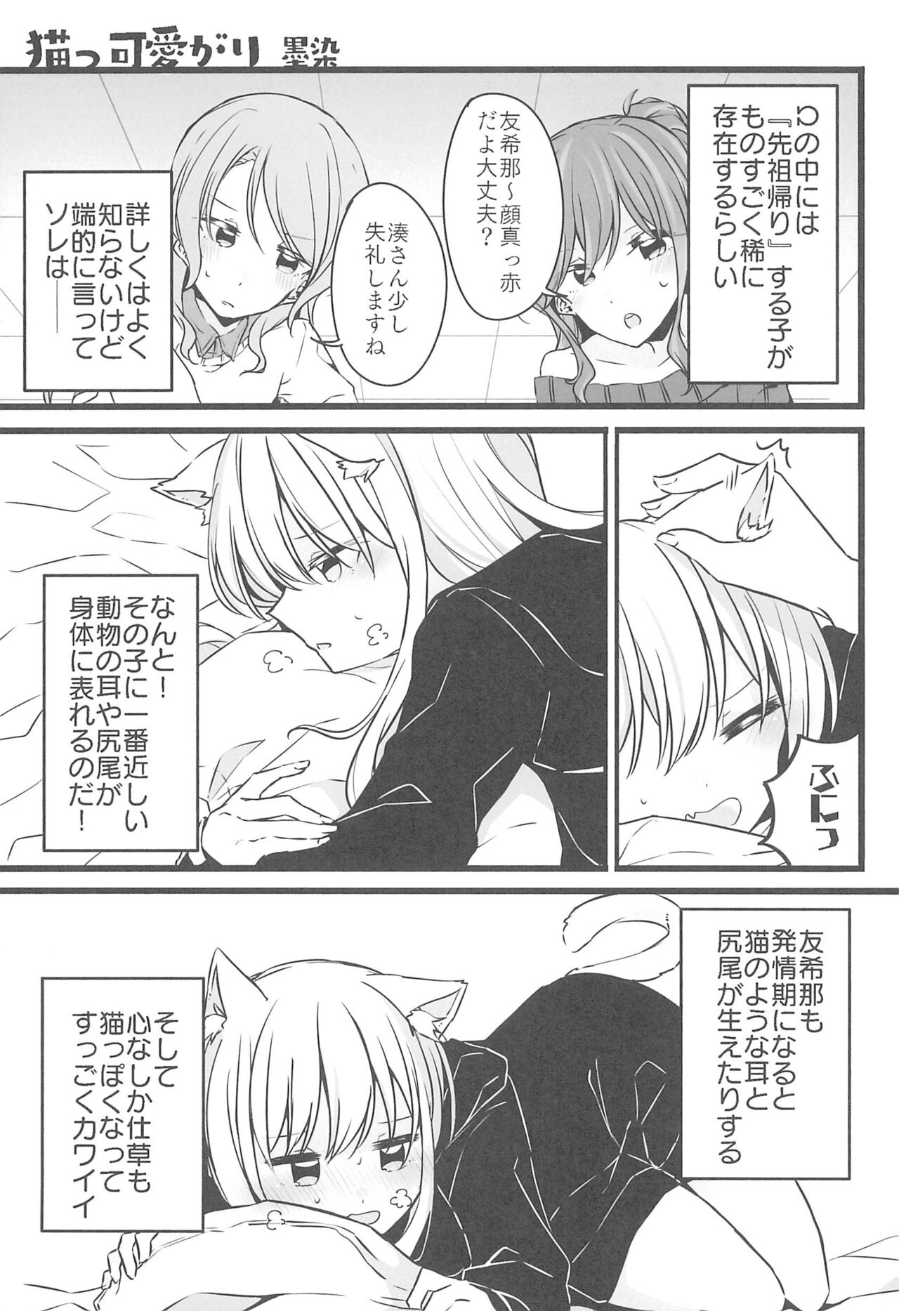 Bang Dream page 7 full