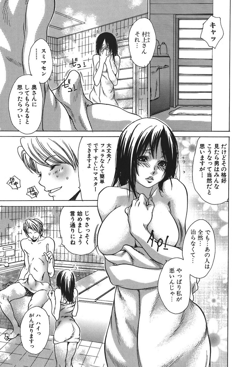 Tennen Seikyouiku - Natural sex education page 5 full