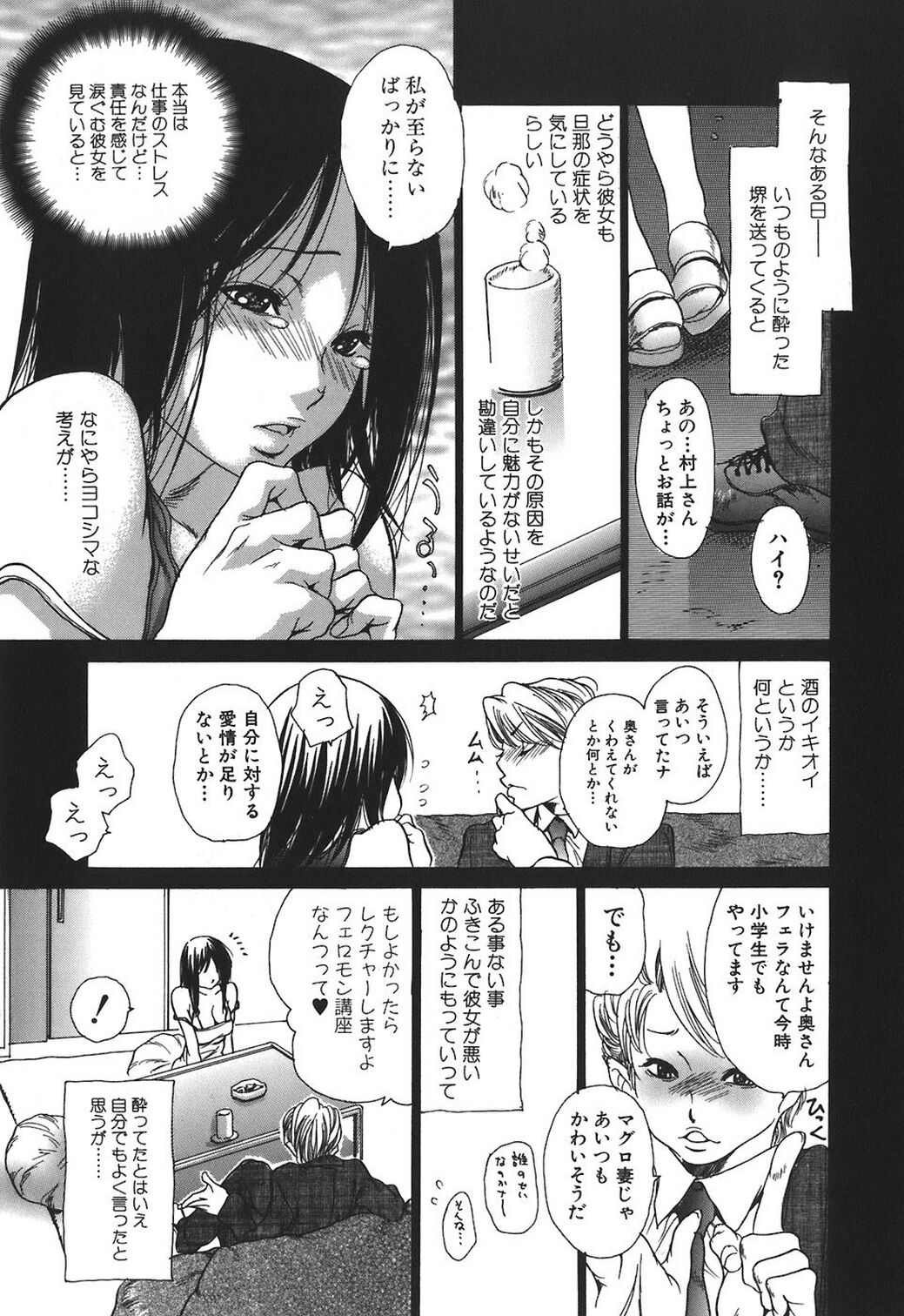 Tennen Seikyouiku - Natural sex education page 9 full