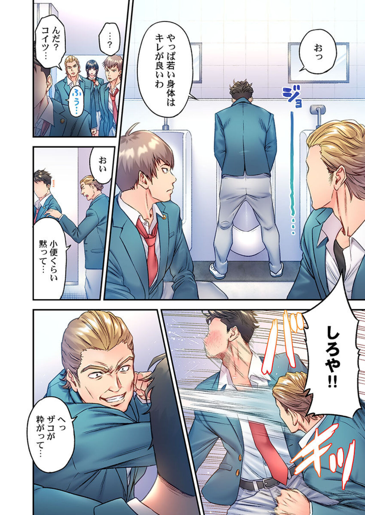 Fukazume no Ou ~Sexy Danyuu ga Ijimerarekko ni Tensei shitara~ 1 page 4 full